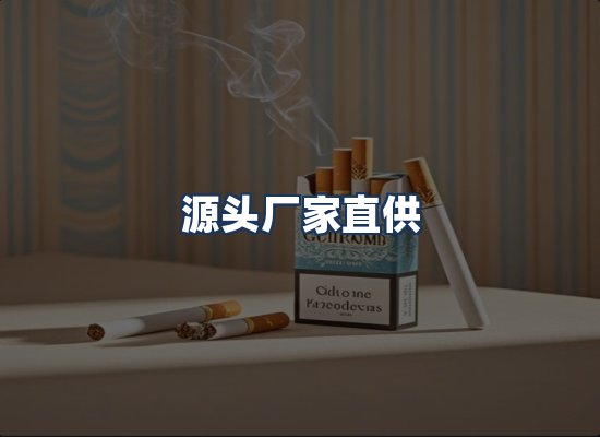 直发优势